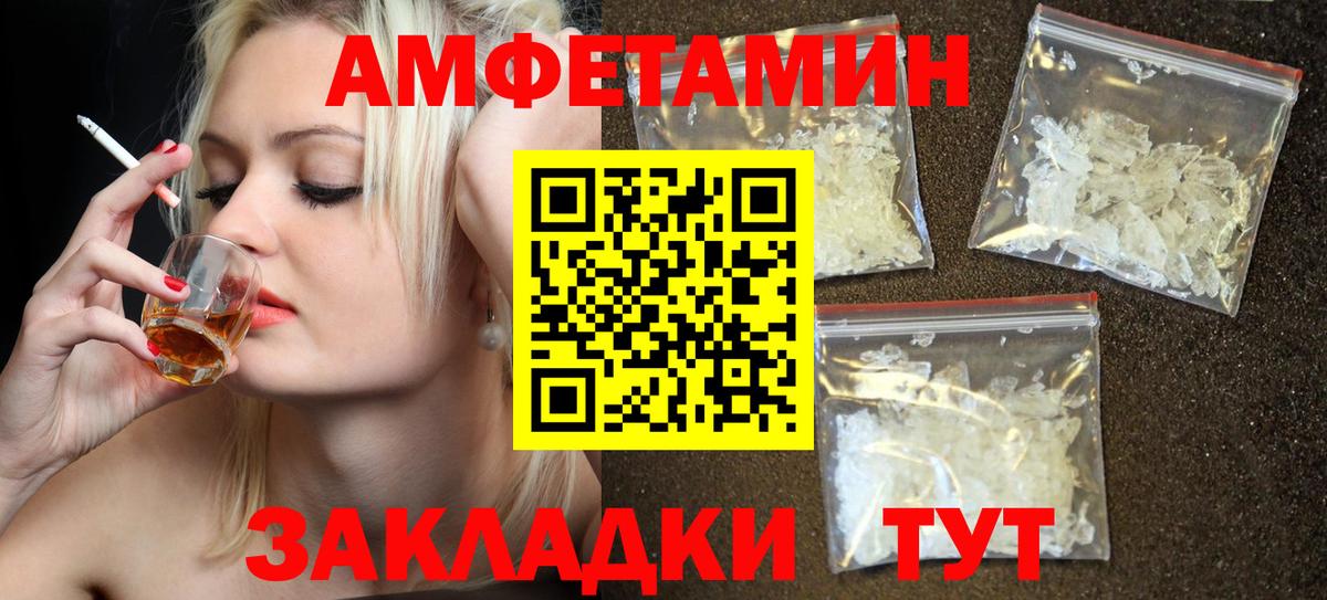 АМФЕТАМИН 98%  Вход с VPN  Amphetamine  Дзержинск  блэк спрут как зайти  Амфетамин 