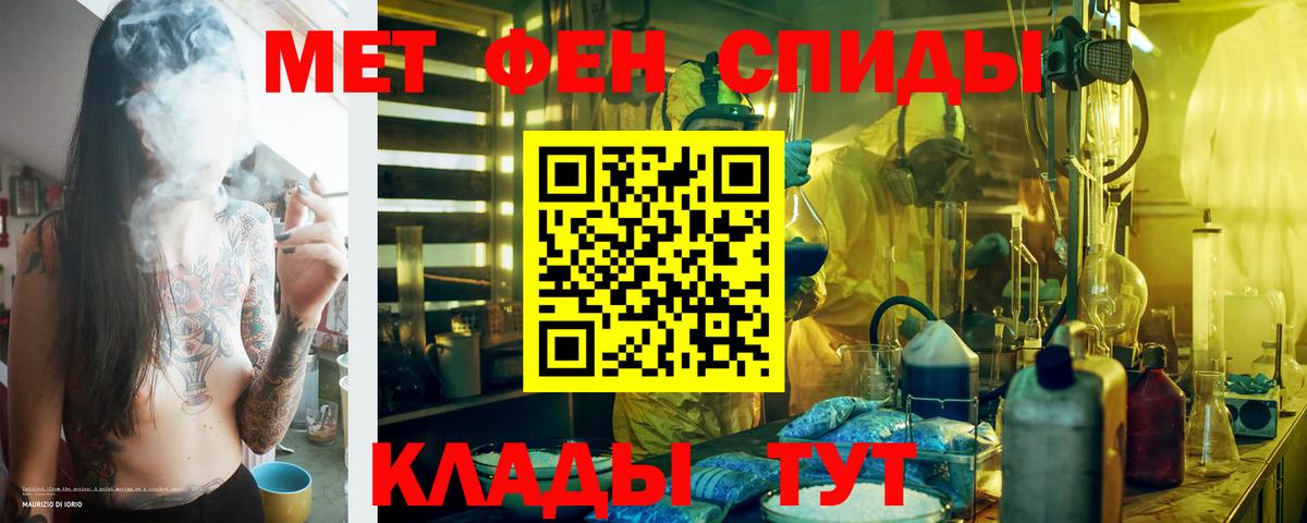 АМФЕТАМИН 97% Дзержинск