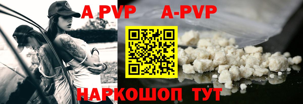 Альфа ПВП Crystall  A PVP VHQ  Alpha PVP крисы CK  Вход с VPN  Дзержинск 