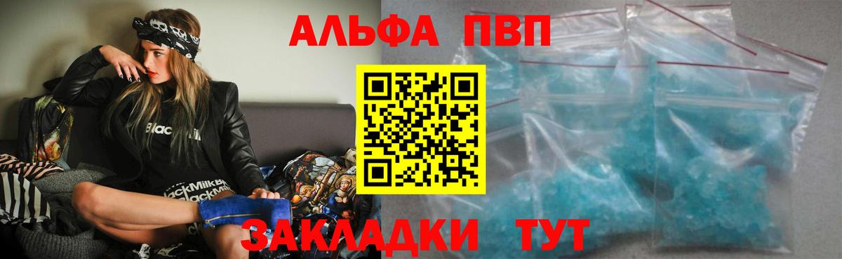 A-PVP Соль Дзержинск