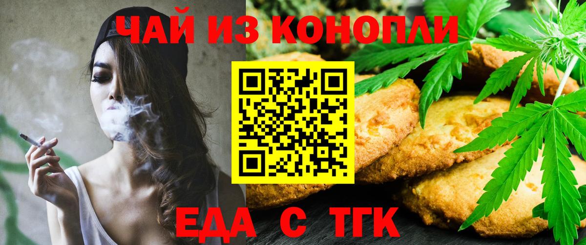 Canna-Cookies марихуана  Вход с VPN  Дзержинск 