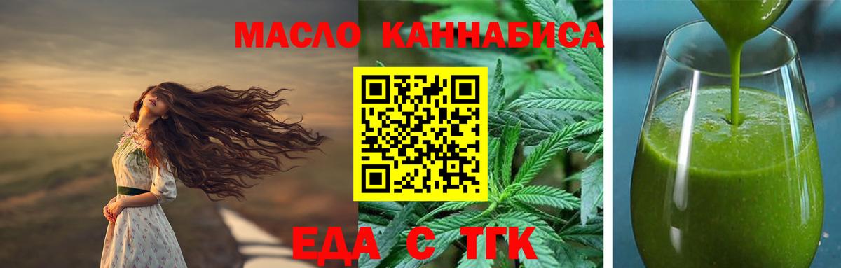 Еда ТГК марихуана Дзержинск