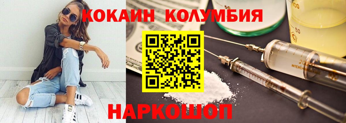 Кокаин VHQ Дзержинск