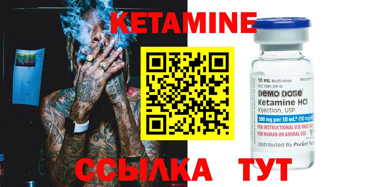 Кетамин VHQ Дзержинск
