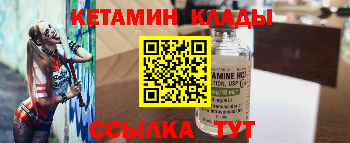 площадка клад  КЕТАМИН VHQ  Кетамин VHQ  Вход с VPN  Дзержинск 