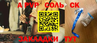 Альфа ПВП Ливны