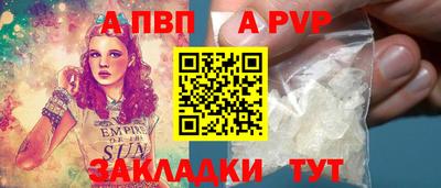 Альфа ПВП Ливны