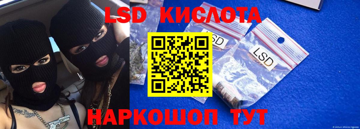 LSD-25 экстази ecstasy Дзержинск