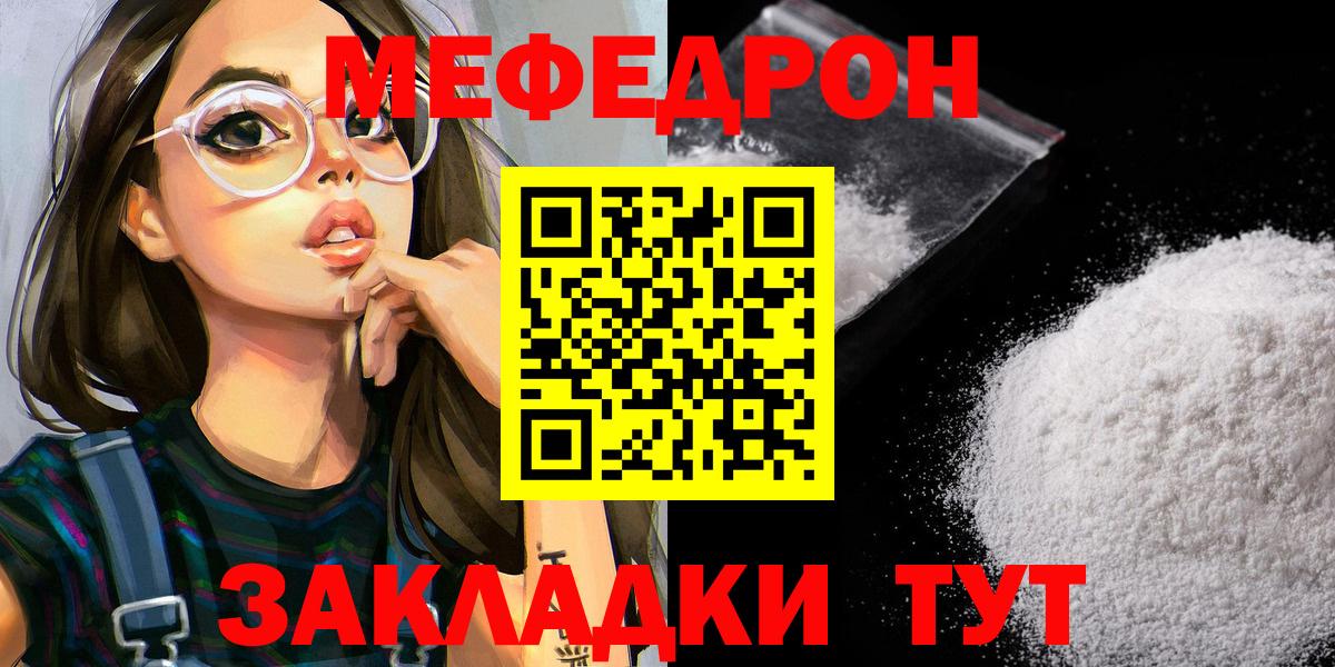 МЕФ кристаллы Дзержинск