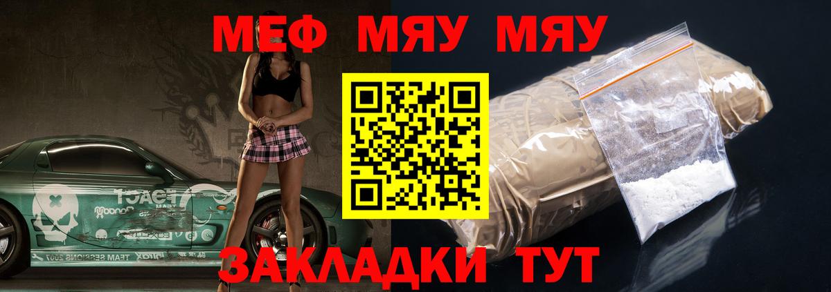 как найти наркотики  МЕФ VHQ  Дзержинск  Вход с VPN  МЕФ кристаллы 