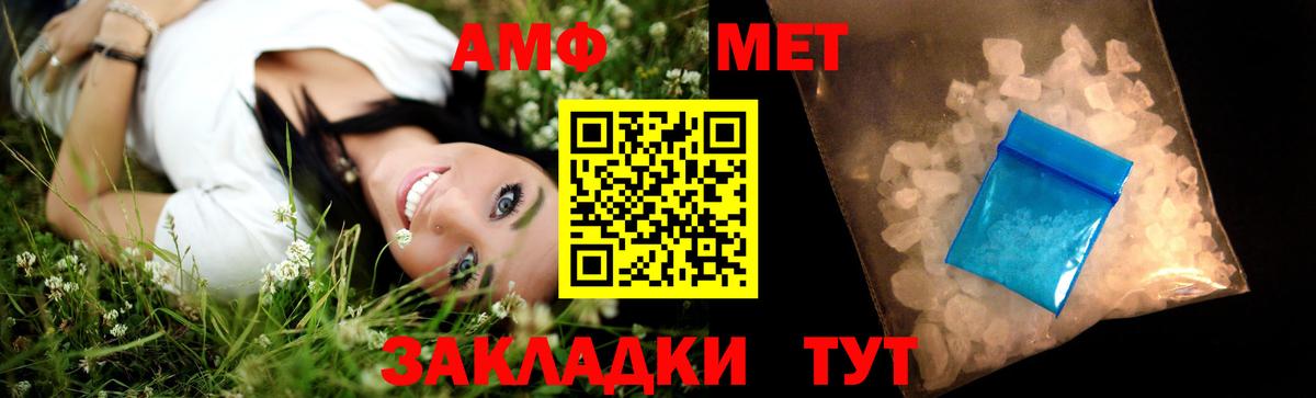 Дзержинск  МЕТАМФЕТАМИН мет  Вход с VPN 