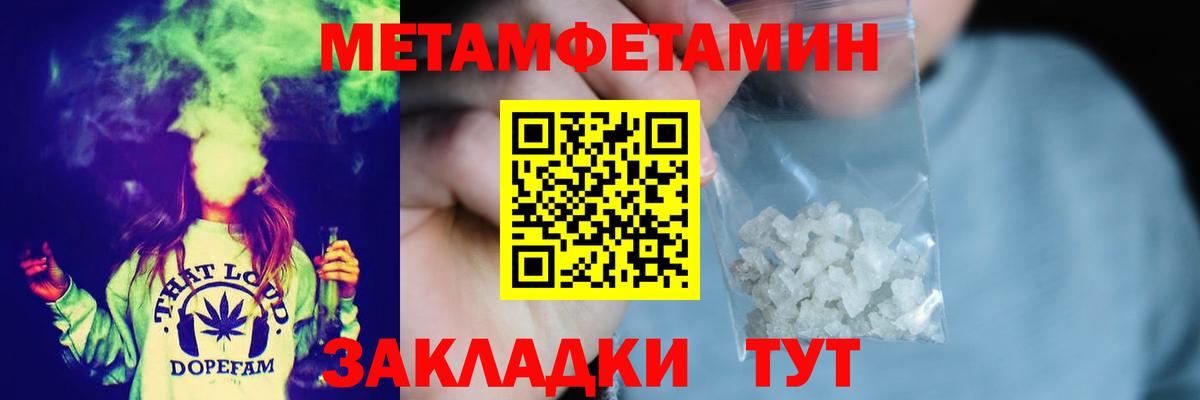 Первитин пудра Дзержинск