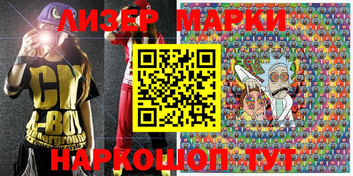Марки NBOMe 1,8мг Дзержинск