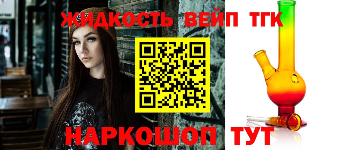 ТГК концентрат  закладки  Дзержинск  Дистиллят ТГК THC oil  Вход с VPN 
