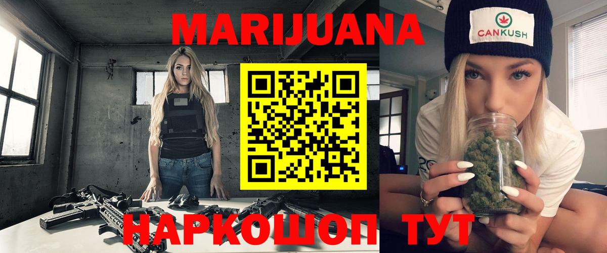 Шишки марихуана MAZAR  МАРИХУАНА Ganja  Дзержинск  Каннабис семена  Вход с VPN 